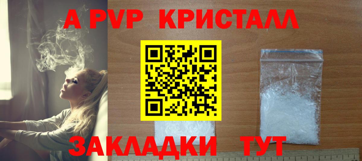Мценск  APVP мука  Alpha PVP мука  Вход с VPN  наркошоп  А ПВП крисы CK  Альфа ПВП 