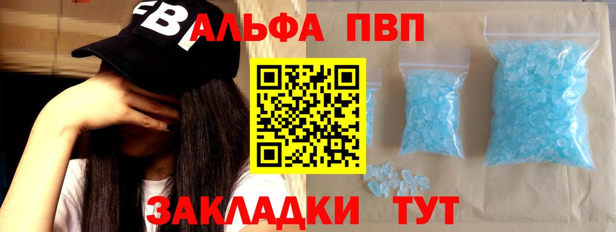 Alfa_PVP кристаллы Мценск