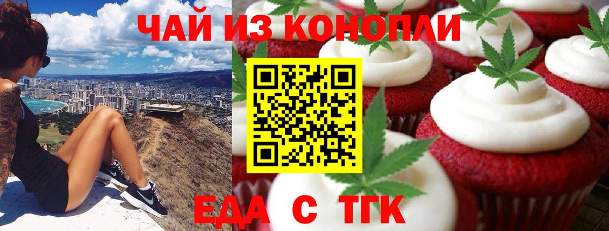 Мценск  Cannafood конопля  Вход с VPN 