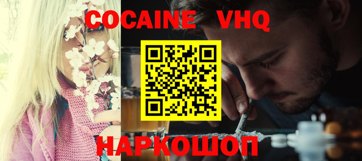 Cocaine Эквадор Мценск