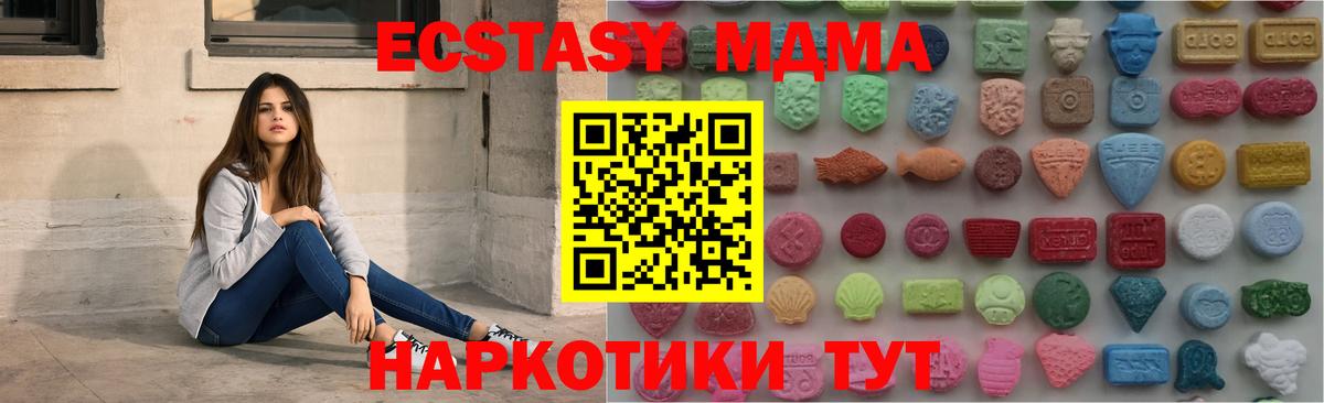 Ecstasy круглые  Ecstasy MDMA  ЭКСТАЗИ  Мценск  Вход с VPN 