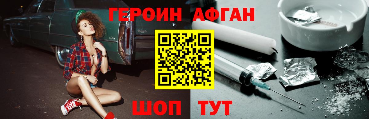 ГЕРОИН герыч  Вход с VPN  ГЕРОИН  Мценск 