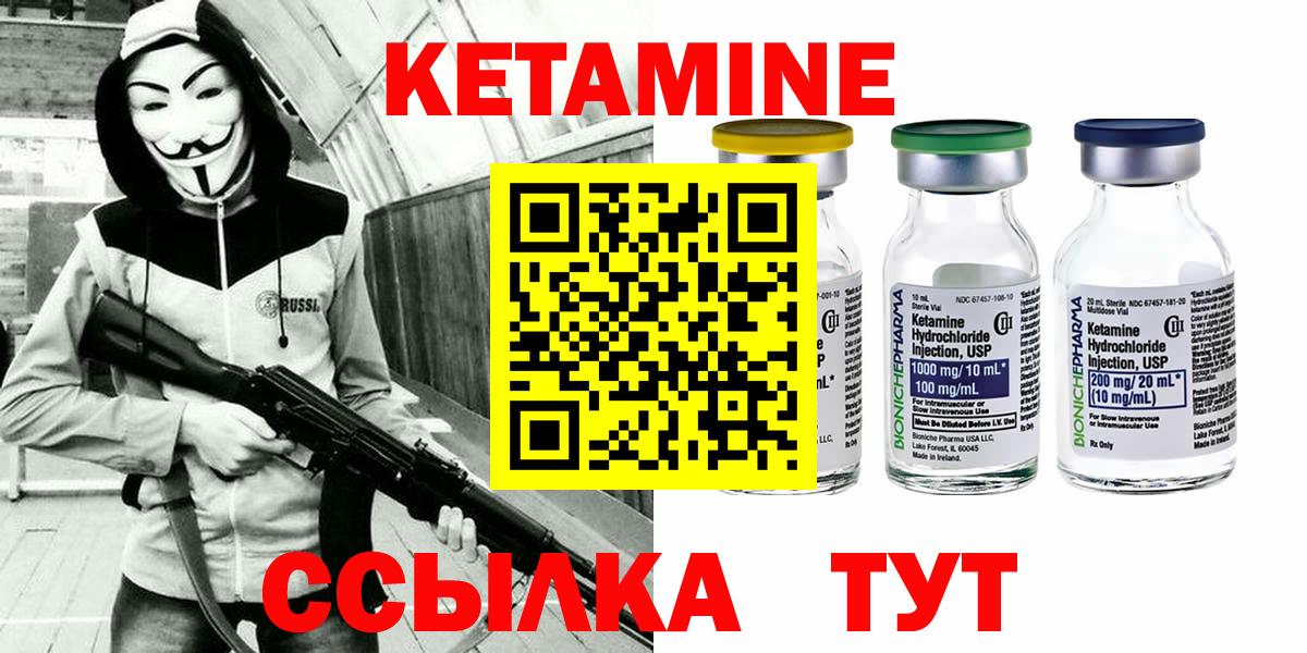 Кетамин ketamine  Вход с VPN  КЕТАМИН VHQ  Мценск 