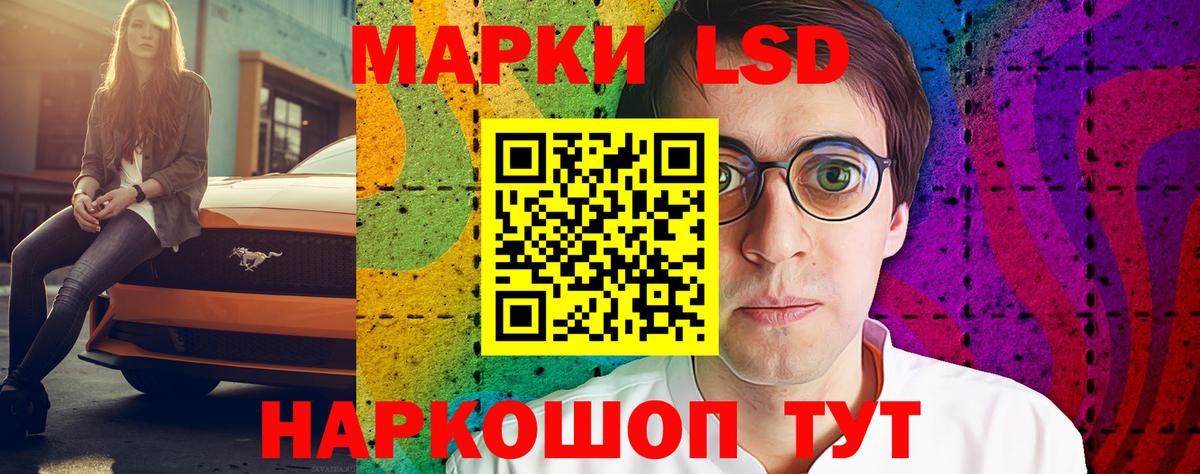 LSD-25 экстази кислота  Вход с VPN  LSD-25 экстази  Мценск 