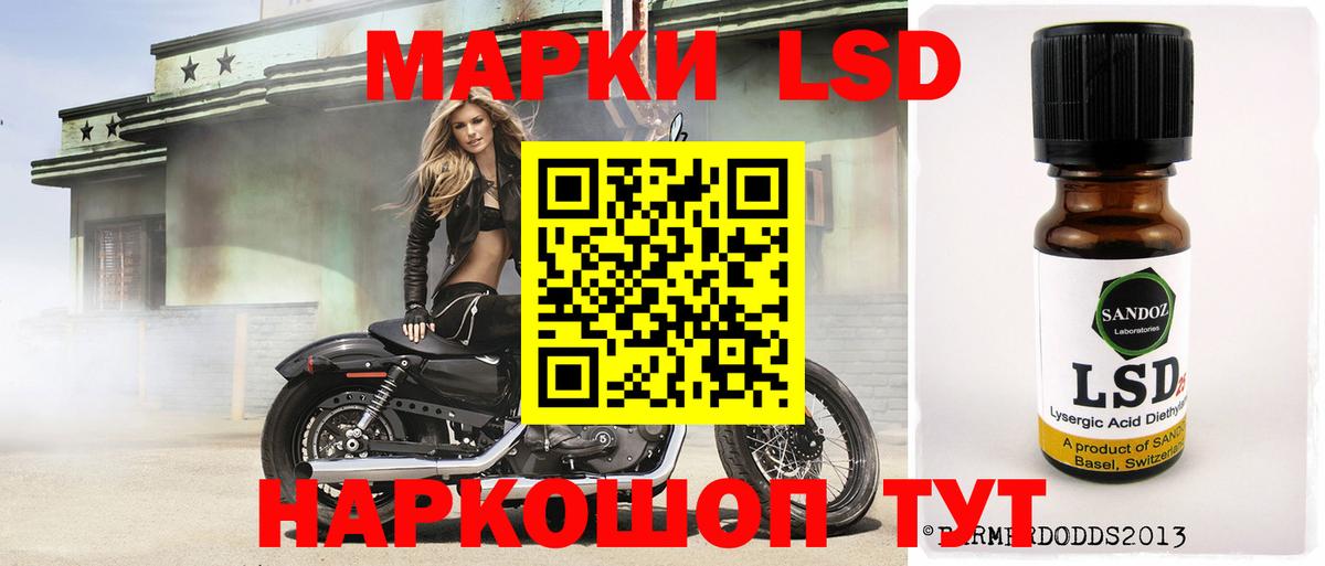 LSD-25 экстази кислота Мценск