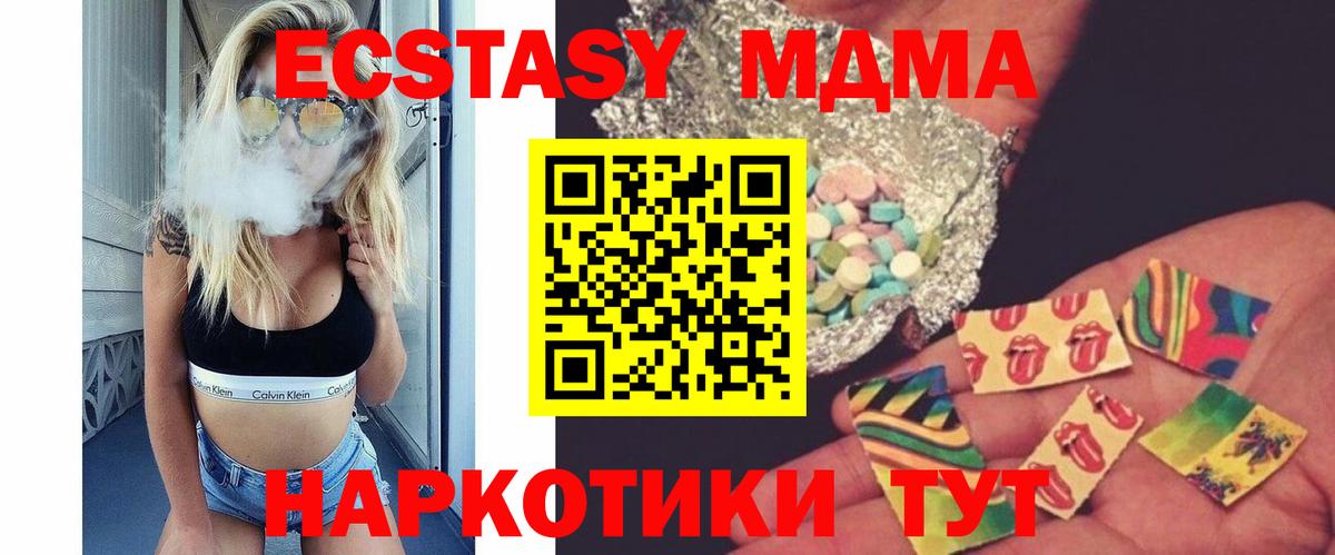 MDMA кристаллы  MDMA молли  MDMA  Мценск  Вход с VPN 