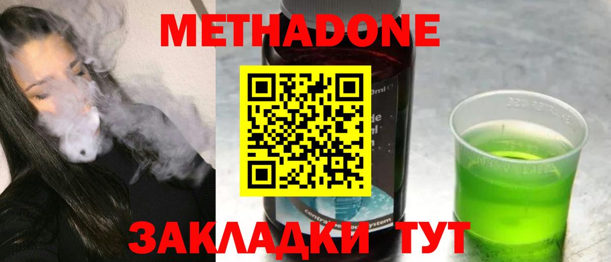 Метадон мёд  Вход с VPN  Мценск 