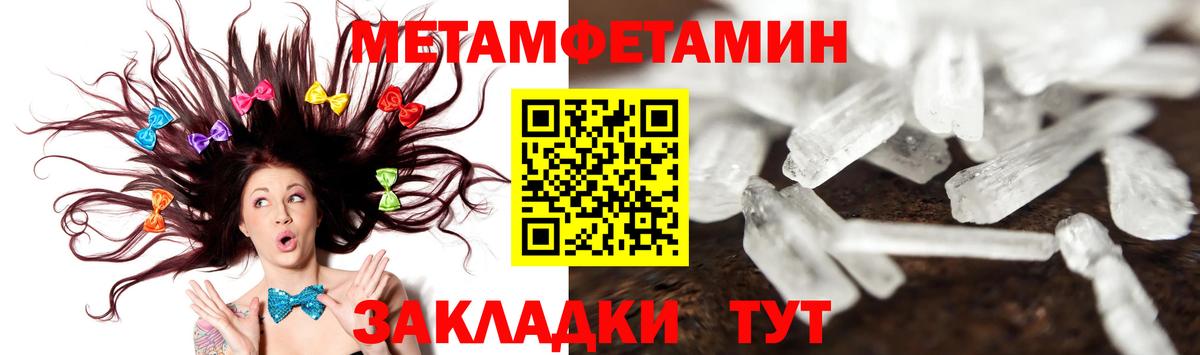 МЕТАМФЕТАМИН Methamphetamine Мценск