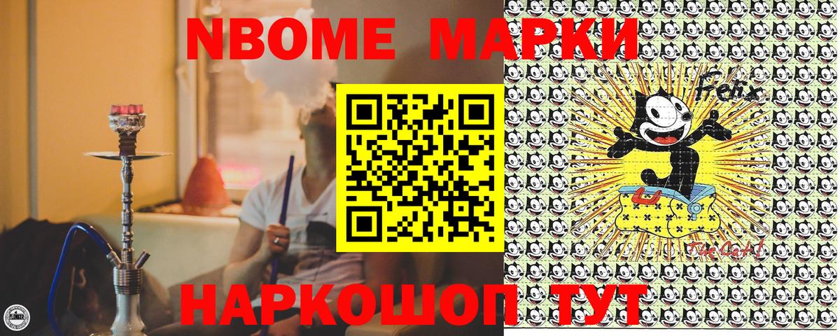 Наркотические марки  Марки N-bome 1,8мг  Вход с VPN  Марки N-bome 1,8мг  Мценск 