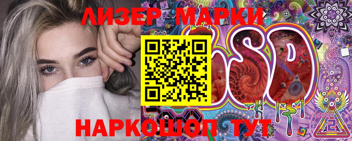 Марки N-bome 1,5мг Мценск