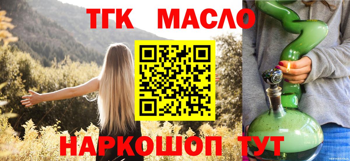 Мценск  блэк спрут онион  Вход с VPN  ТГК гашишное масло  ТГК вейп с тгк 